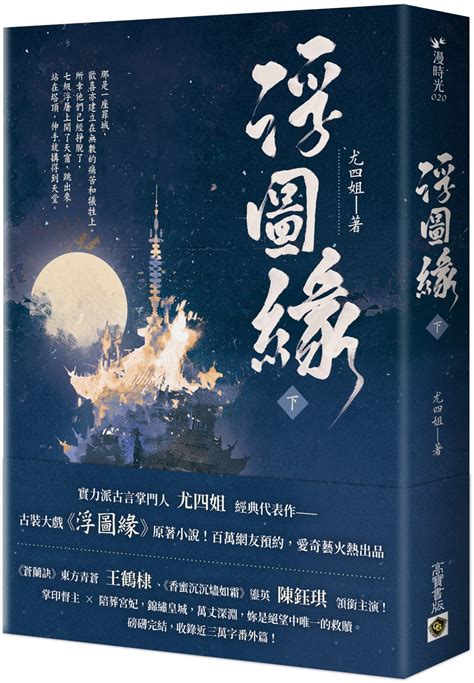 劫天運小說|劫天运 (浮梦流年)最新章节在线阅读